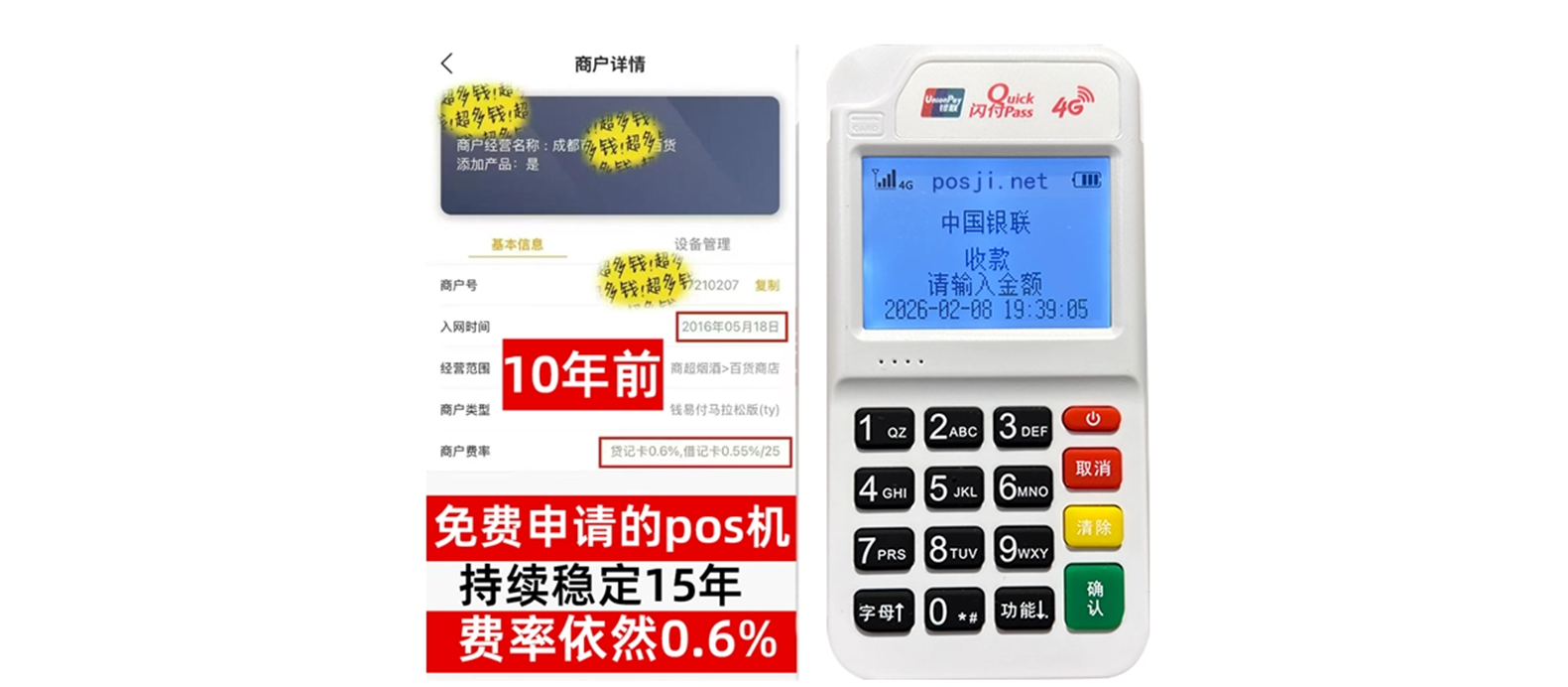 弋阳个人POS机办理免费领取攻略，费率低到让你惊喜，秒到账提现无忧